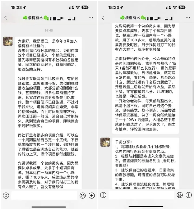 1天收入2117，9天挣了16519，新手做公众号这个方法太猛了