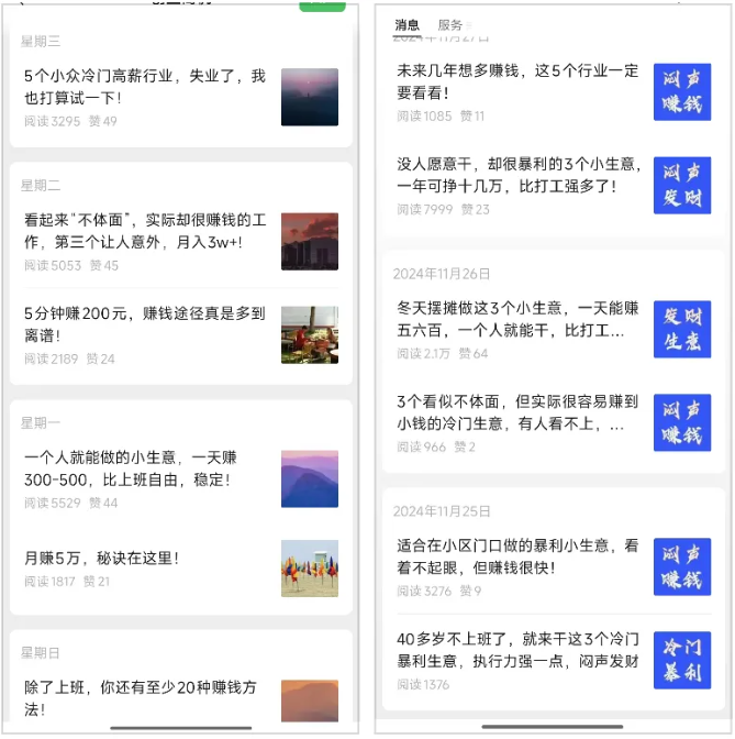 3人小团队，用DeepSeek洗稿，日入万元