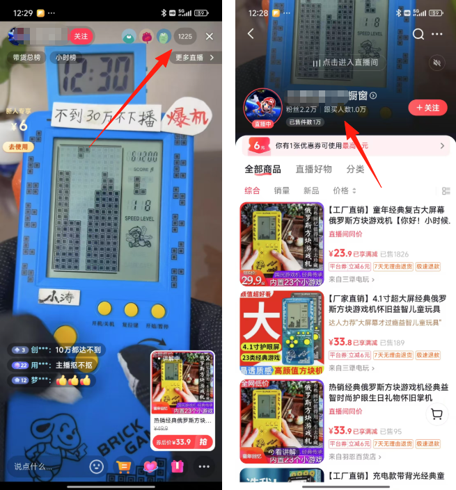 抖音不露脸直播带货赚钱，一单11.92，卖了1万单！