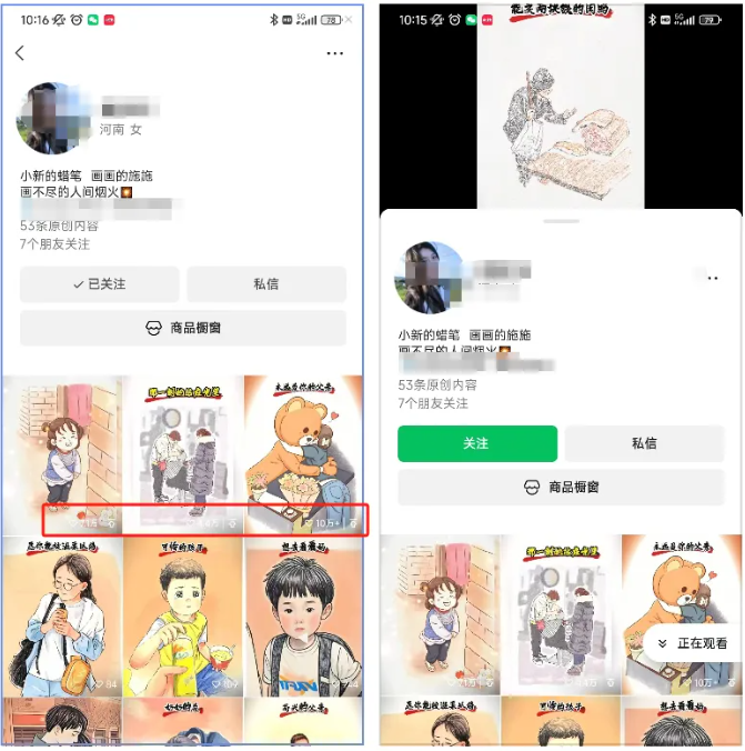 用AI做定格感人漫画视频，一天收入512，比上班强太多了