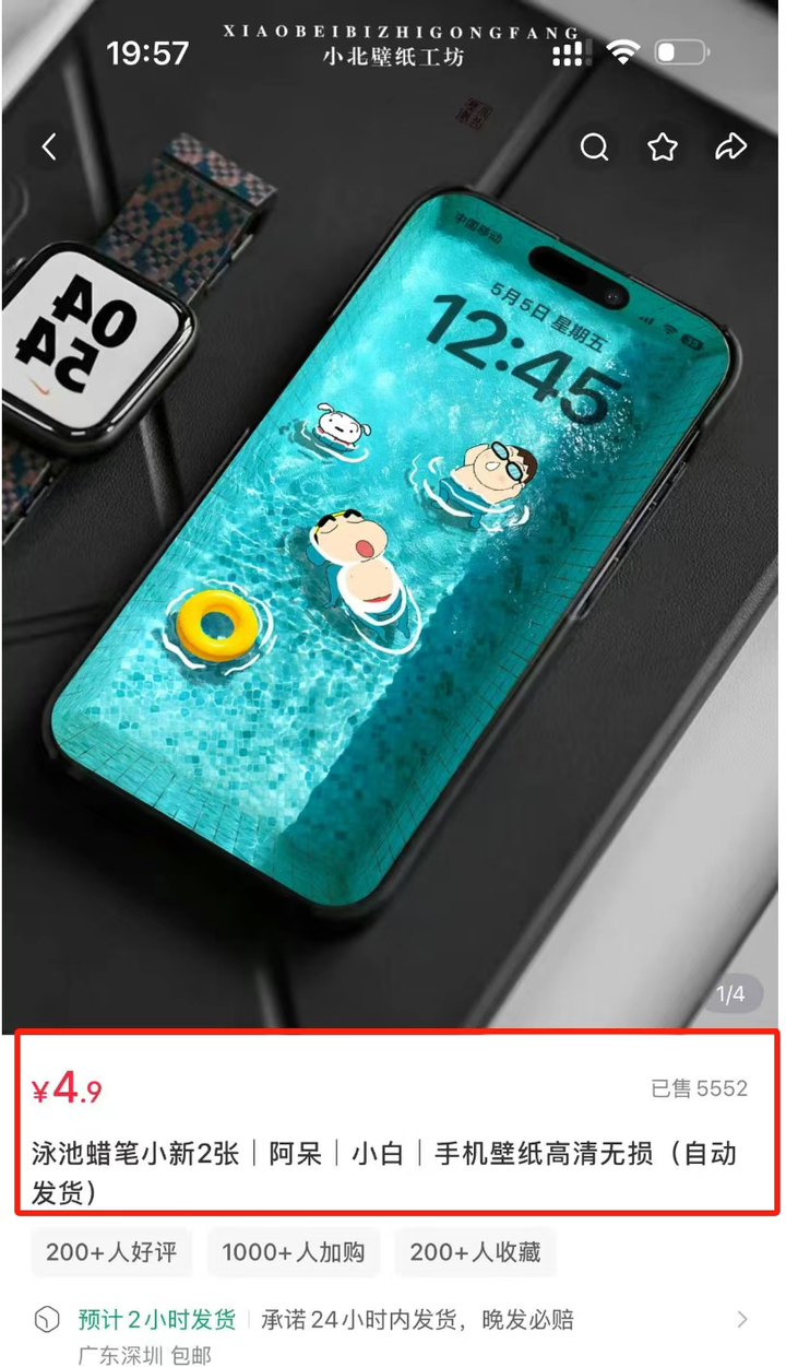 在小红书卖AI壁纸，赚了好几万！