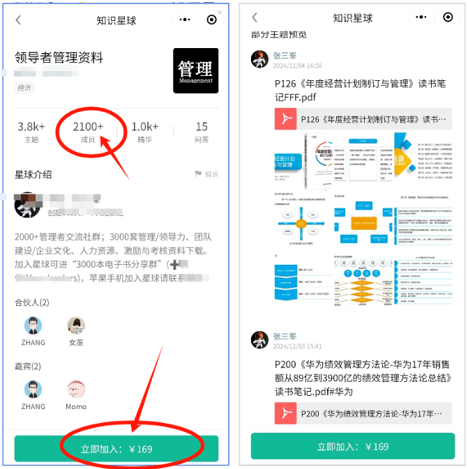 卖管理资料，1单169，一年收入35.4万