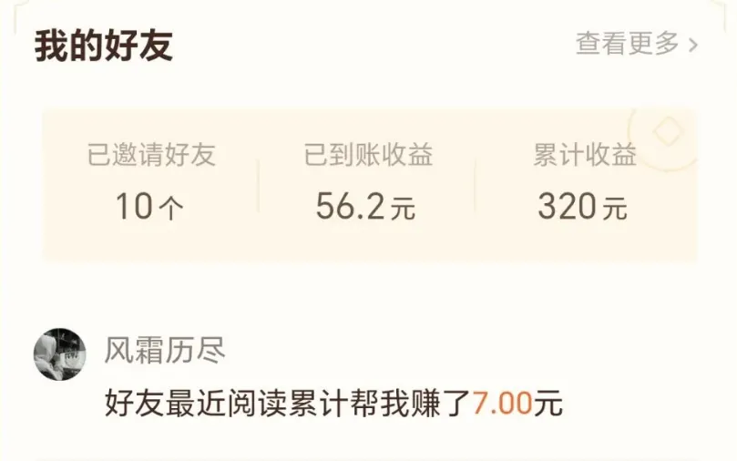 挣了320，又一个平台搞到钱，新手也能做！