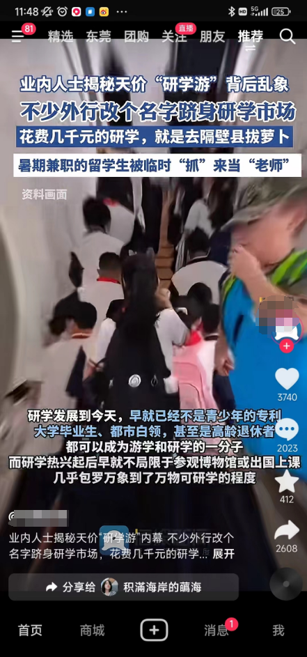 小孩子的钱是真好赚….