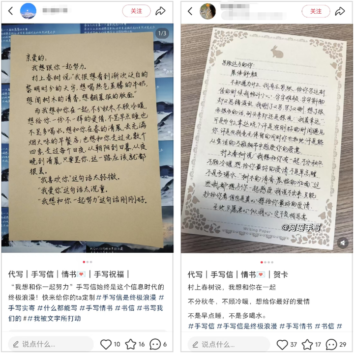 小红书副业赚钱项目，每天1小时抄书代写，月收入5000+