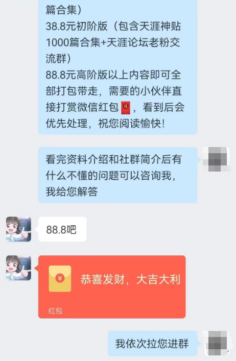 老项目新玩法，一单88，2个月挣10万