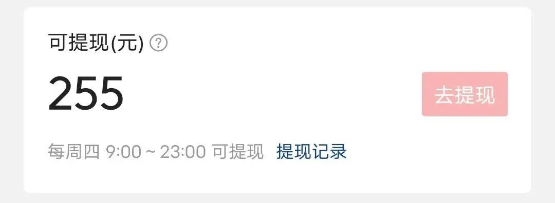 微头条收入255，进来我教你怎么做