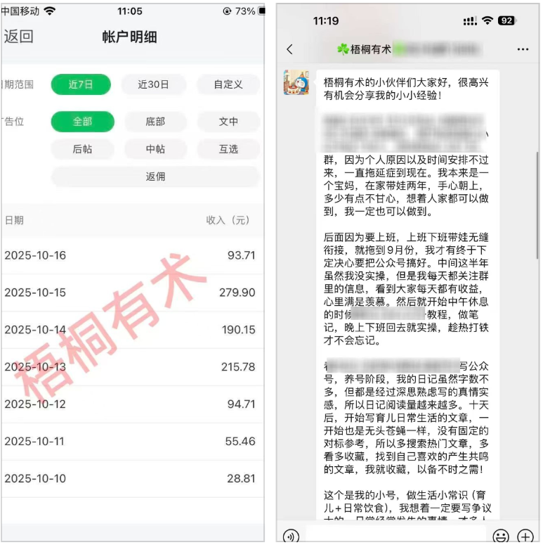 每天工作1小时，月收入4位数，这个副业所有人都可以做
