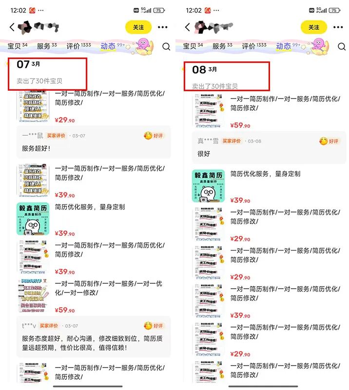 信息差小生意，一单利润129，1天10多单